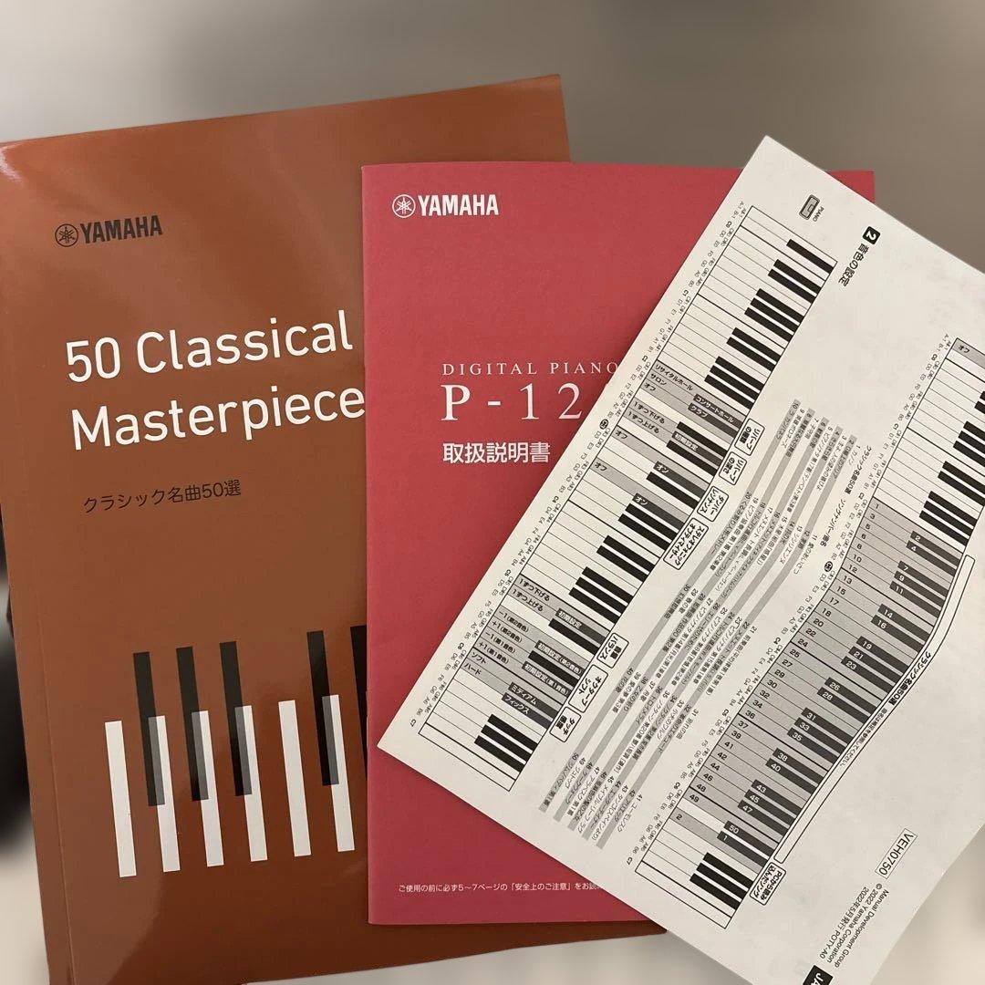 YAMAHA ヤマハ　P-125a(ブラック) 88鍵盤　電子ピアノ　Pシリーズ