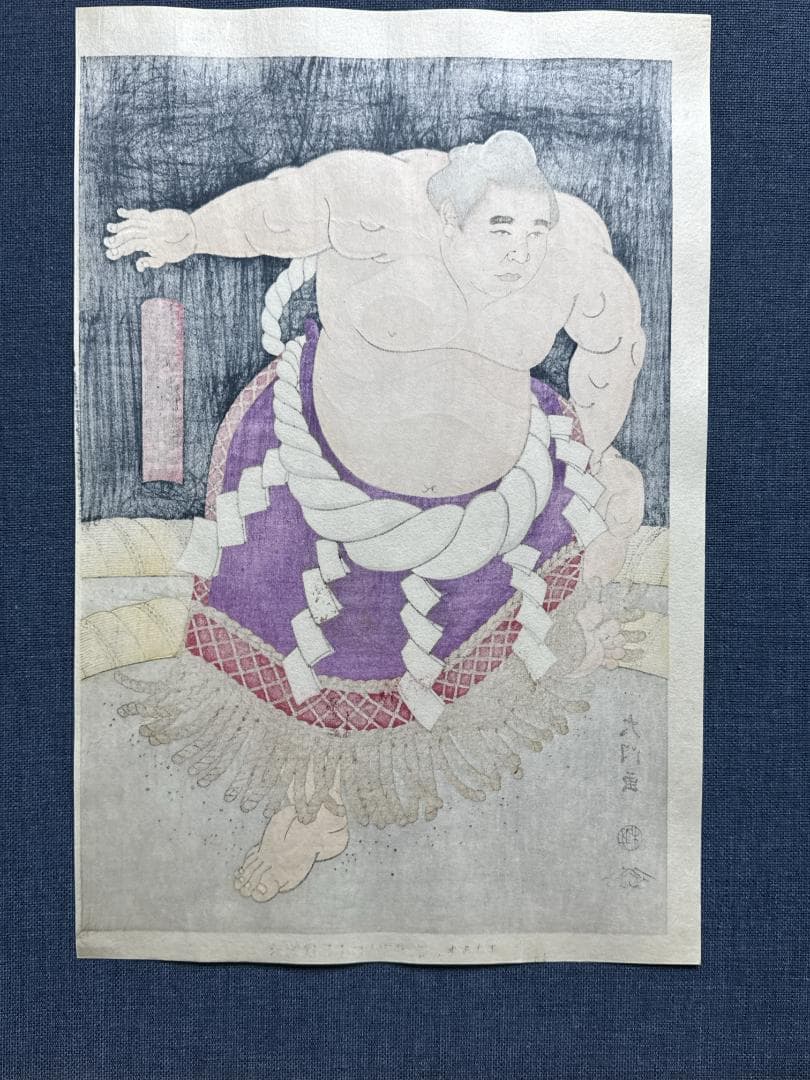 大相撲錦絵 木下大門 木版画「横綱初代若乃花土俵入り」初摺