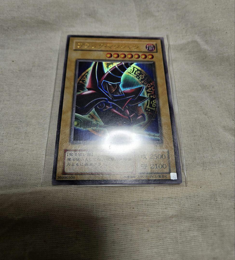 遊戯王 ブラック・マジシャン まとめ売り