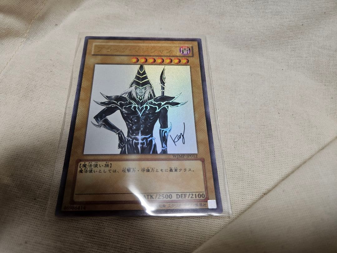 遊戯王 ブラック・マジシャン まとめ売り