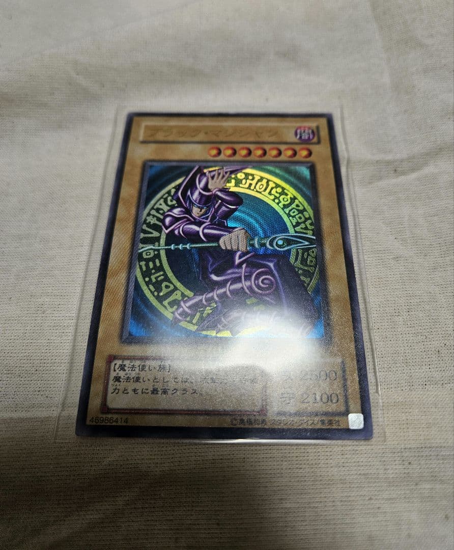 遊戯王 ブラック・マジシャン まとめ売り