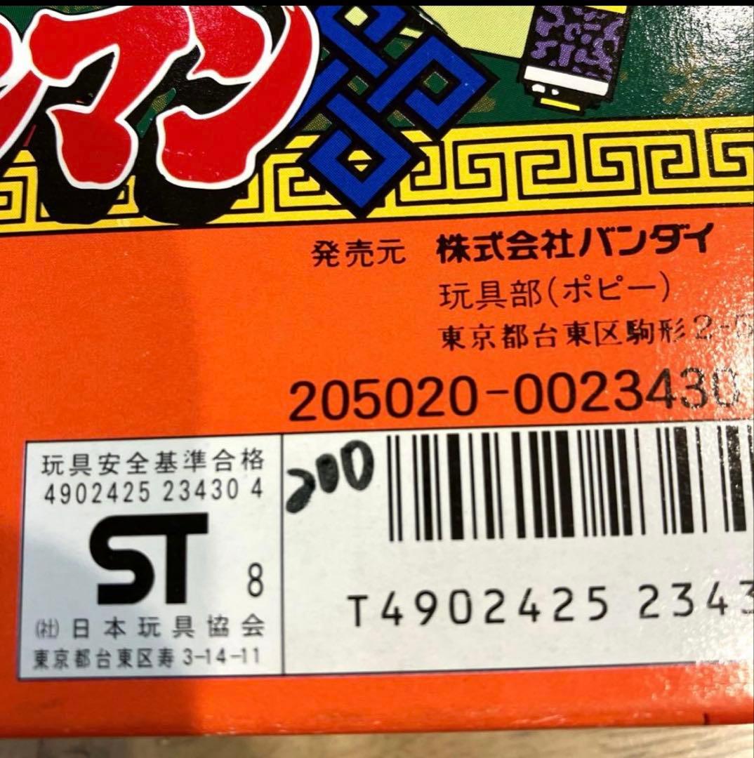 未使用品！！　美味　ラーメンマン デリシャス　闘将　拉麵男　キン肉マン