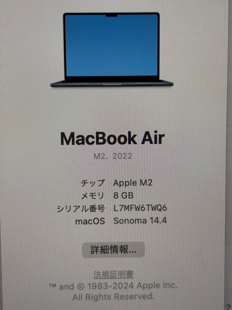 【充放電8回】MacBook air M2 13インチ