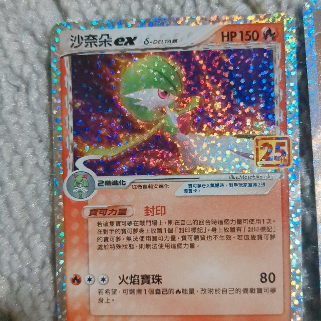 海外ポケモンカード サーナイトメインに数種