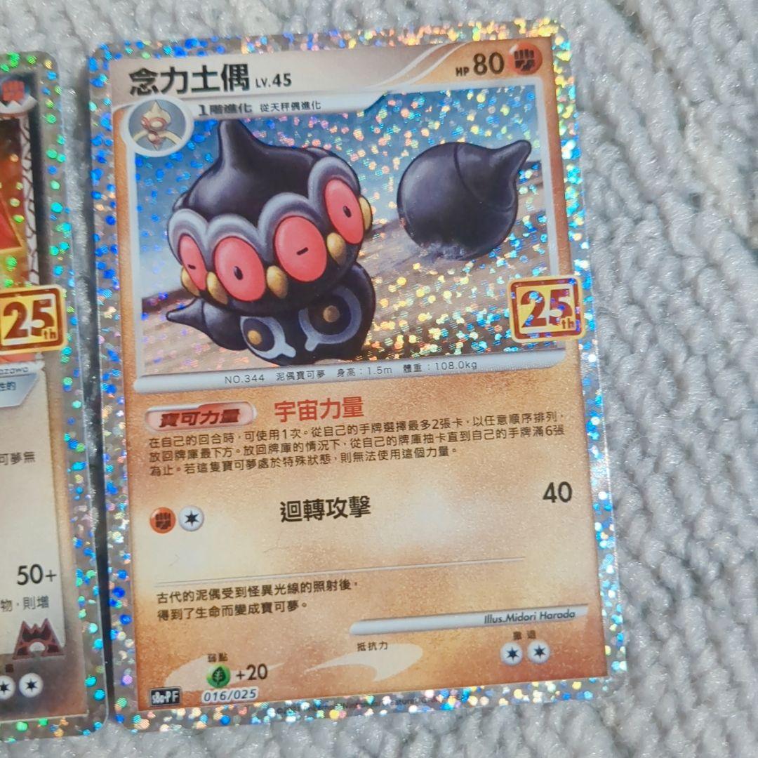 海外ポケモンカード サーナイトメインに数種