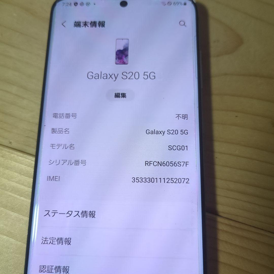 H*i様 ジャンクスマホ　Galaxy S20 とoppo findx3