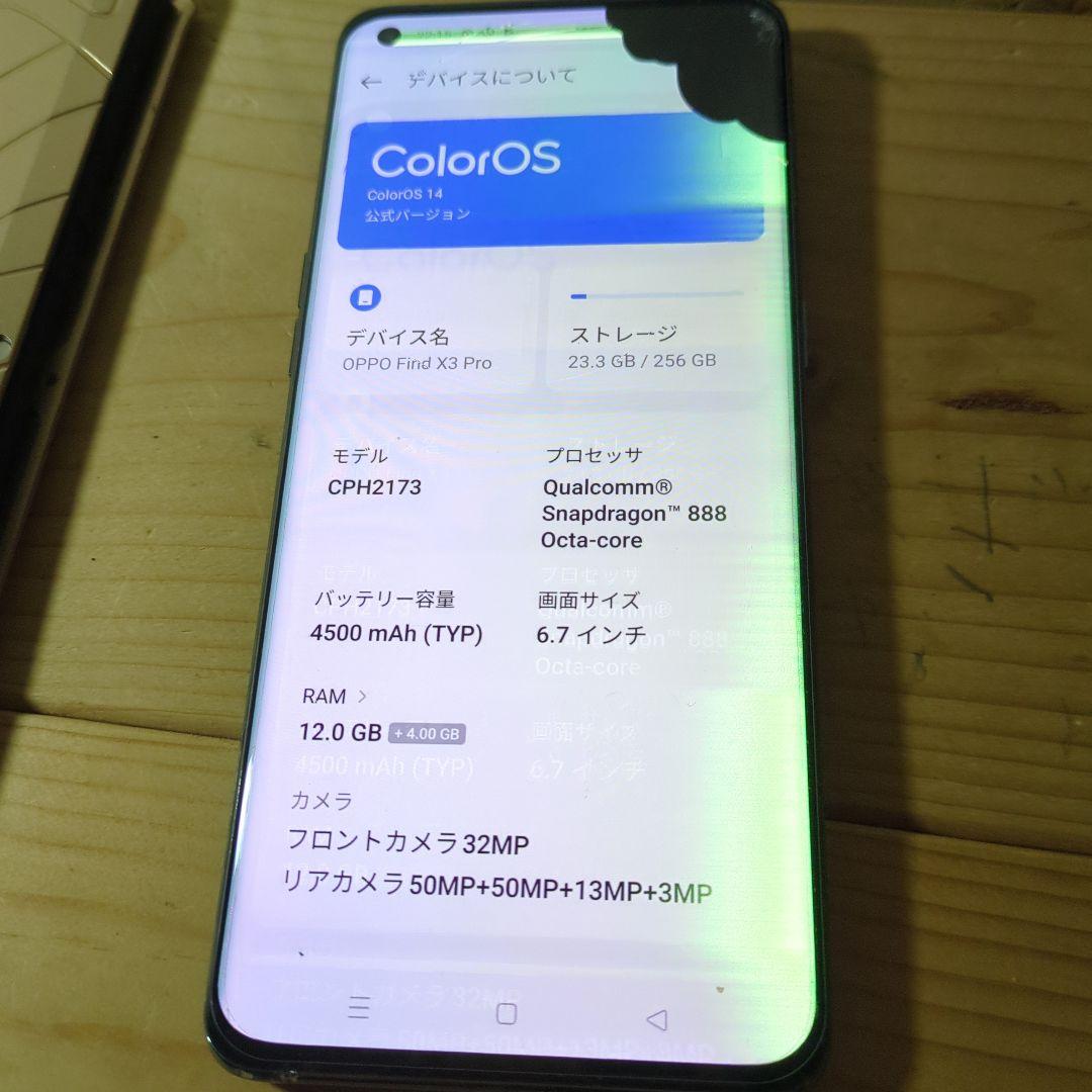 H*i様 ジャンクスマホ　Galaxy S20 とoppo findx3