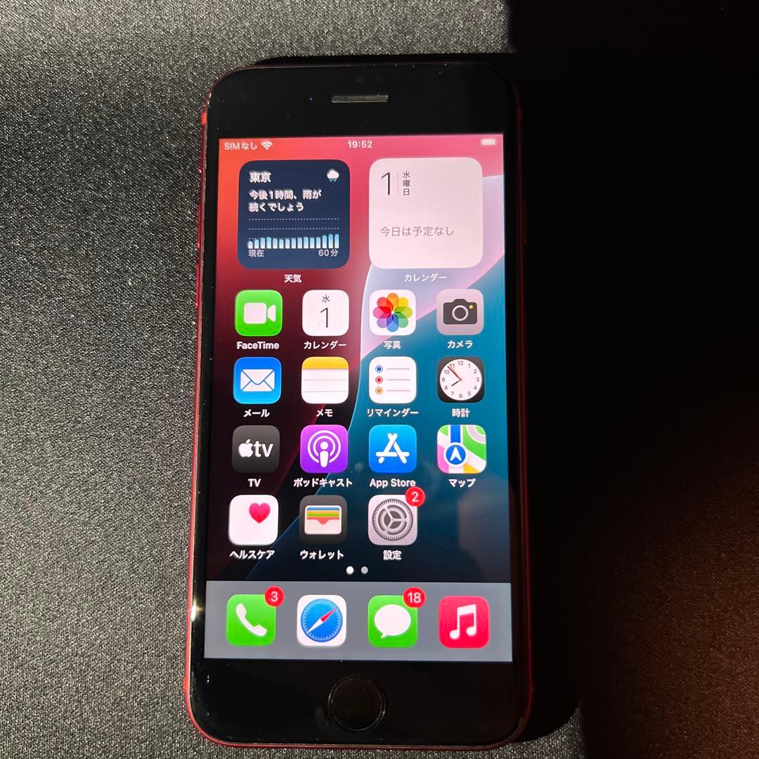 iPhone SE2 本体のみ 最大容量77% SIMロックなし
