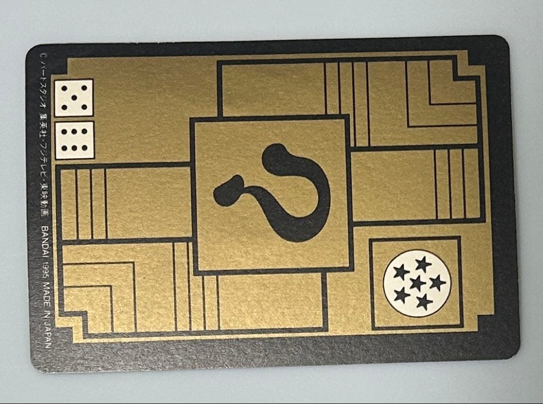 【No.44～No.48 5枚セミコンプ】ドラゴンボールカードダス BANDAI