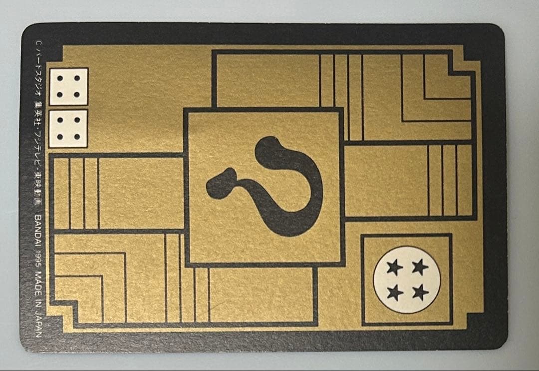 【No.44～No.48 5枚セミコンプ】ドラゴンボールカードダス BANDAI