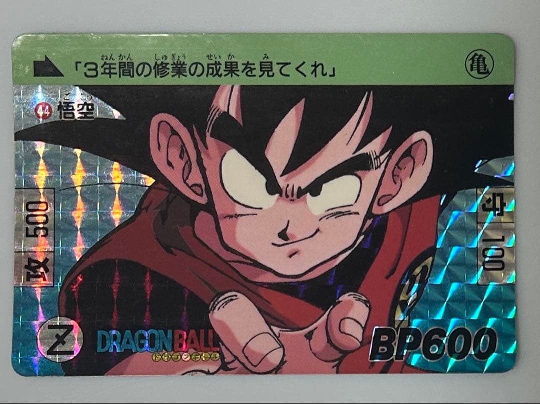 【No.44～No.48 5枚セミコンプ】ドラゴンボールカードダス BANDAI