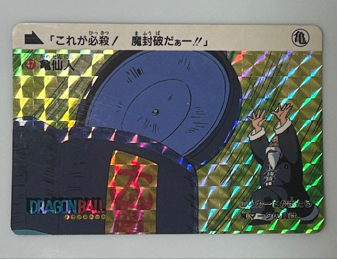 【No.44～No.48 5枚セミコンプ】ドラゴンボールカードダス BANDAI