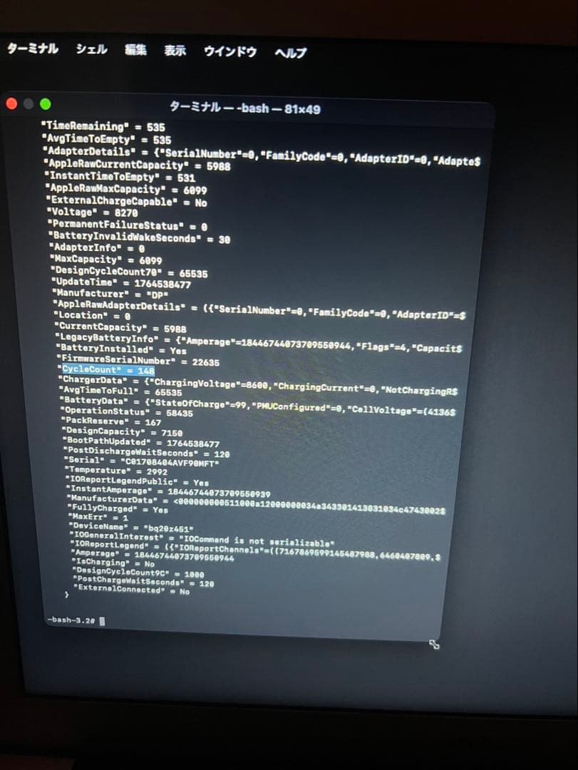 MacBook Air 13インチ2015 / Core i5 /8GB/動作品