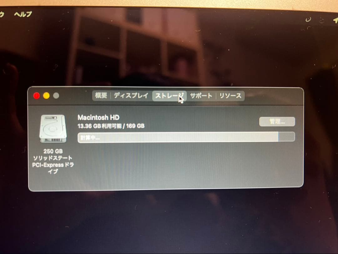 MacBook Air 13インチ2015 / Core i5 /8GB/動作品