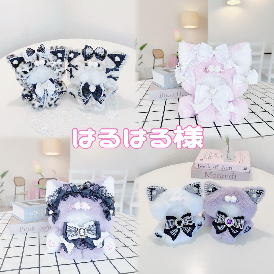 おすわりぬい服 着ぐるみ オーダーメイド オーダーページ はるはる様