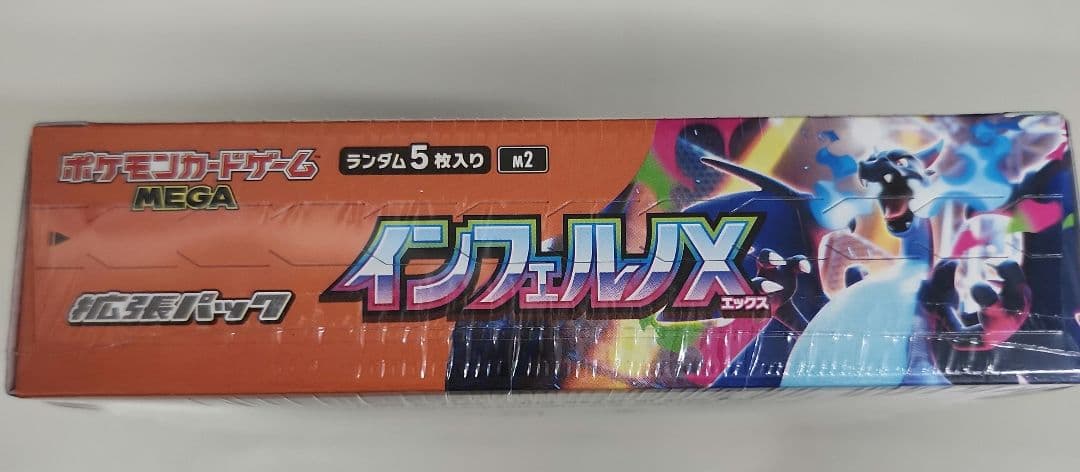ポケカ　インフェルノX　シュリンク付きBOX