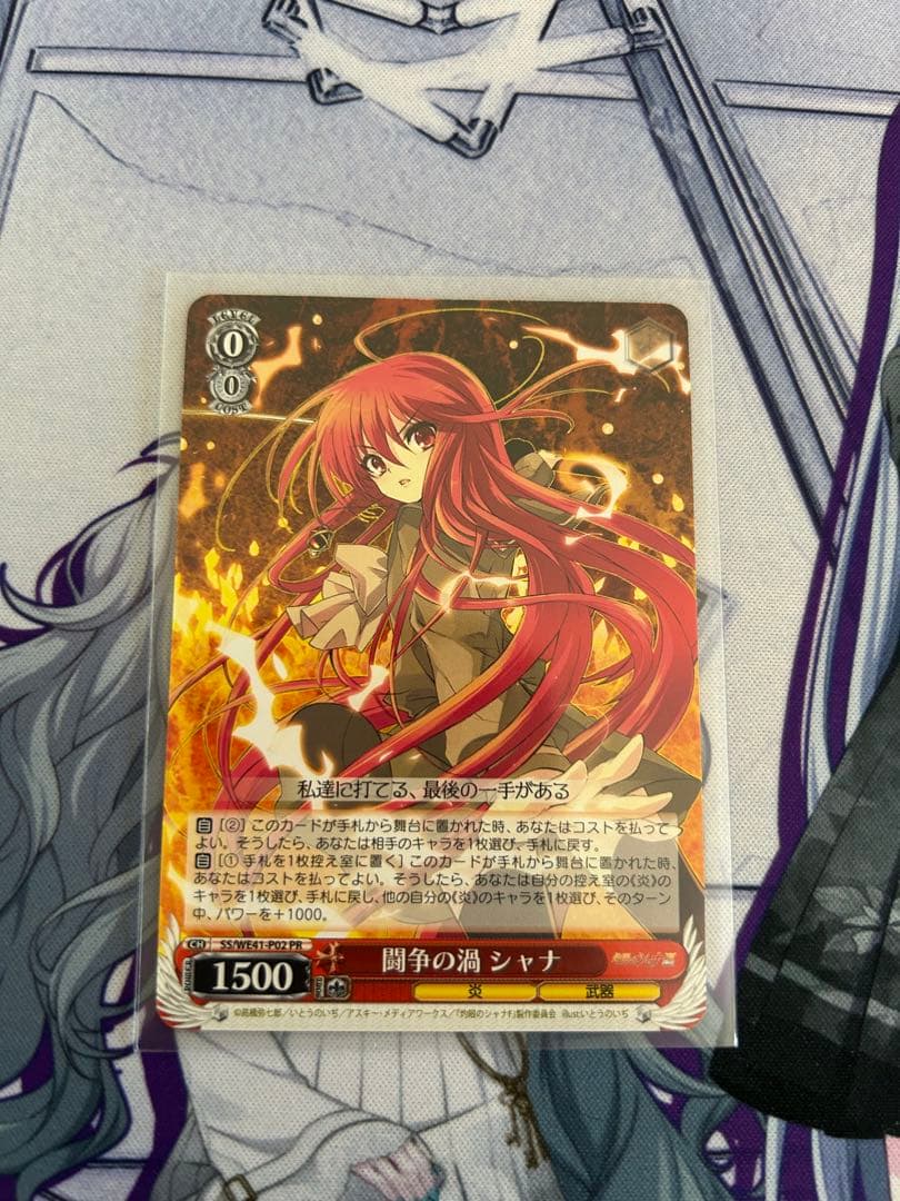 WS シャナ 枝扉 デッキ 調整パーツ付