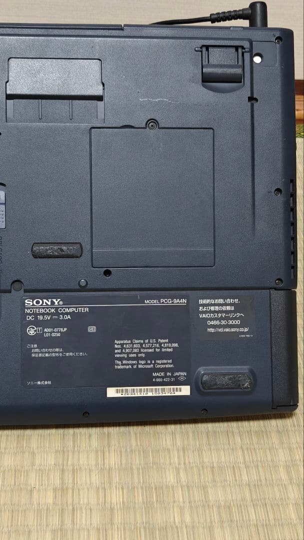 SONY VAIO PCG-9A4N PCG-FX33V/BP +ACアダプター