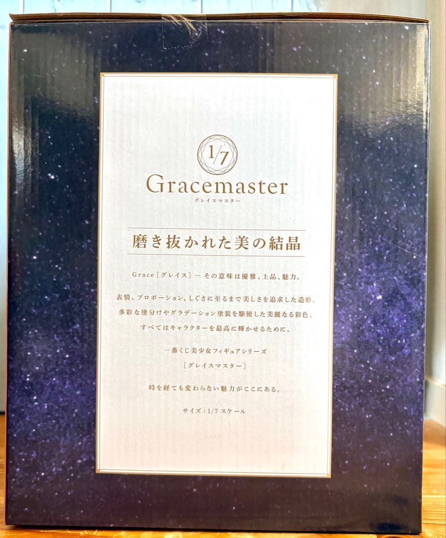 一番くじ　B賞　FGO　ムーンキャンサー　BBコスモ　フィギュア