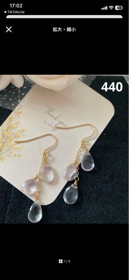 みろまつ様　お取り置きです♡14kgf・ピンクアメジストピーコックカービング❀