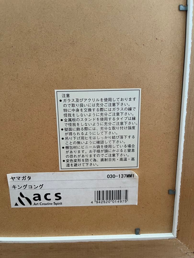 ヒロヤマガタ　キングコング