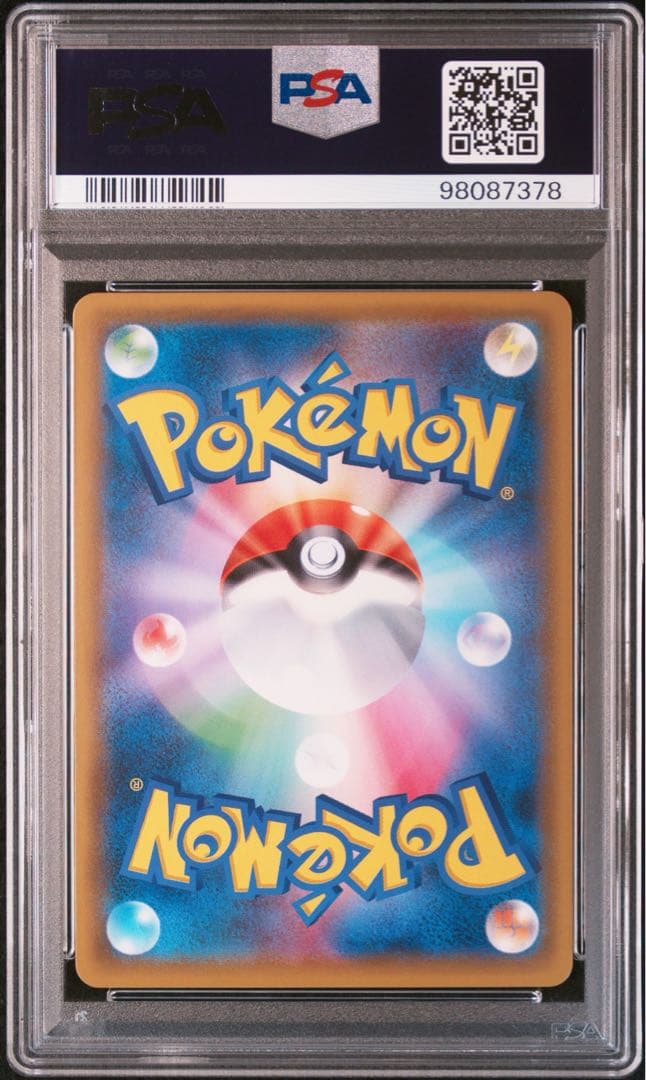 う*ぴ様 【PSA9 】ひかるレックウザ ☆ SM3+ ひかる伝説 057/07