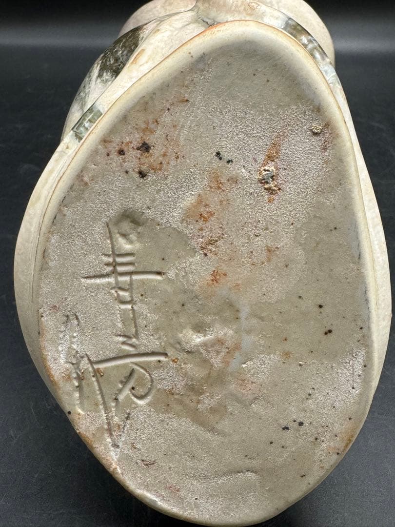 c513　砥部焼　森元青芳　念ずれば花ひらく