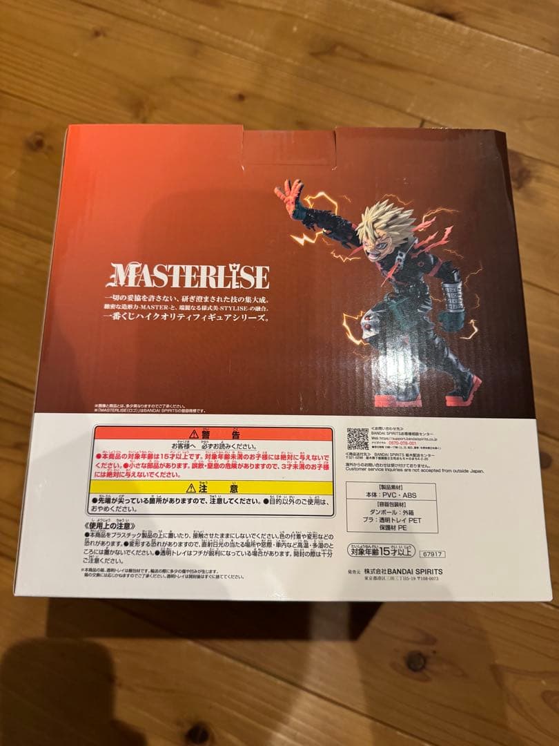 僕のヒーローアカデミア 紡がれる想い D賞＋F賞　 爆豪勝己　一番くじ