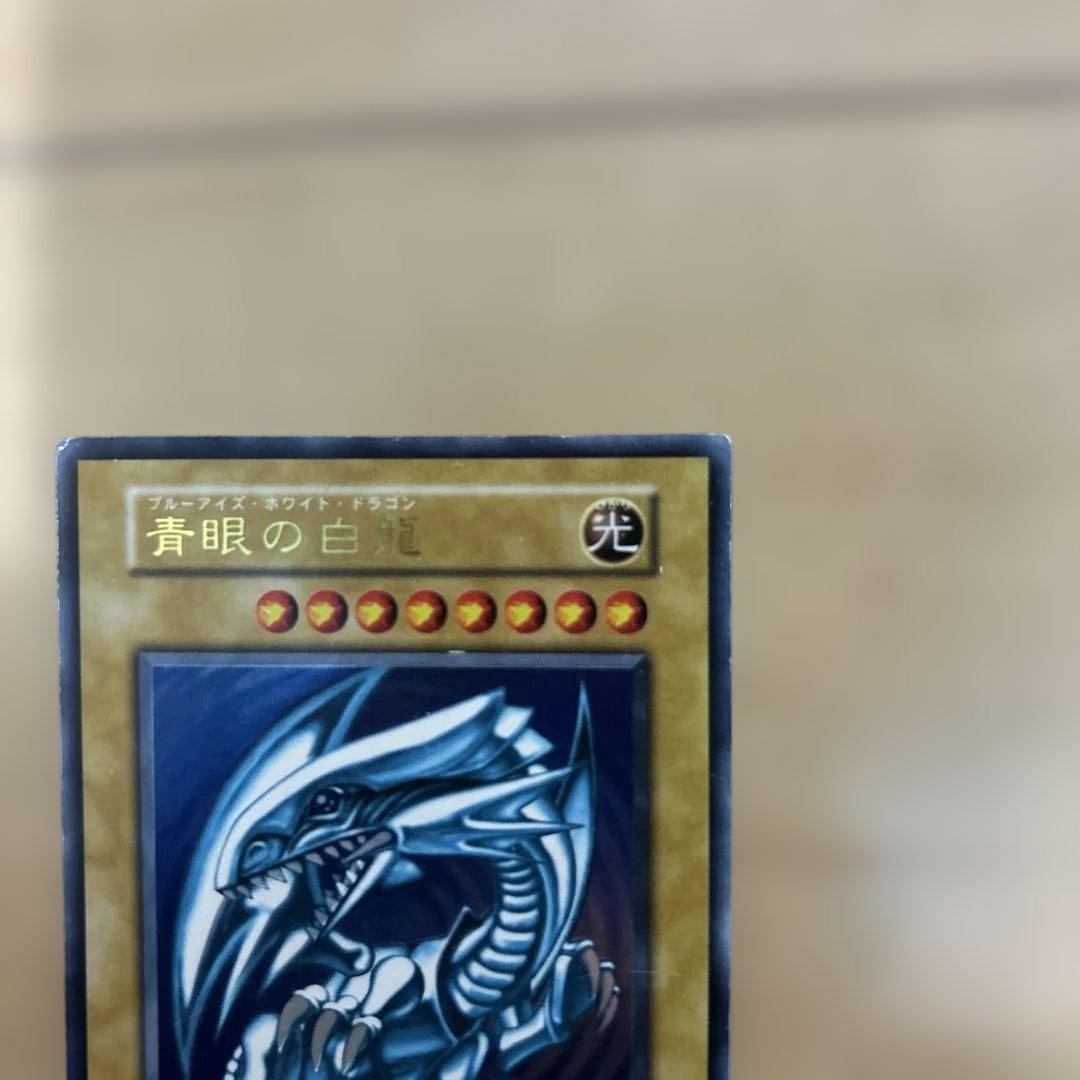 遊戯王 青眼の白龍　初期