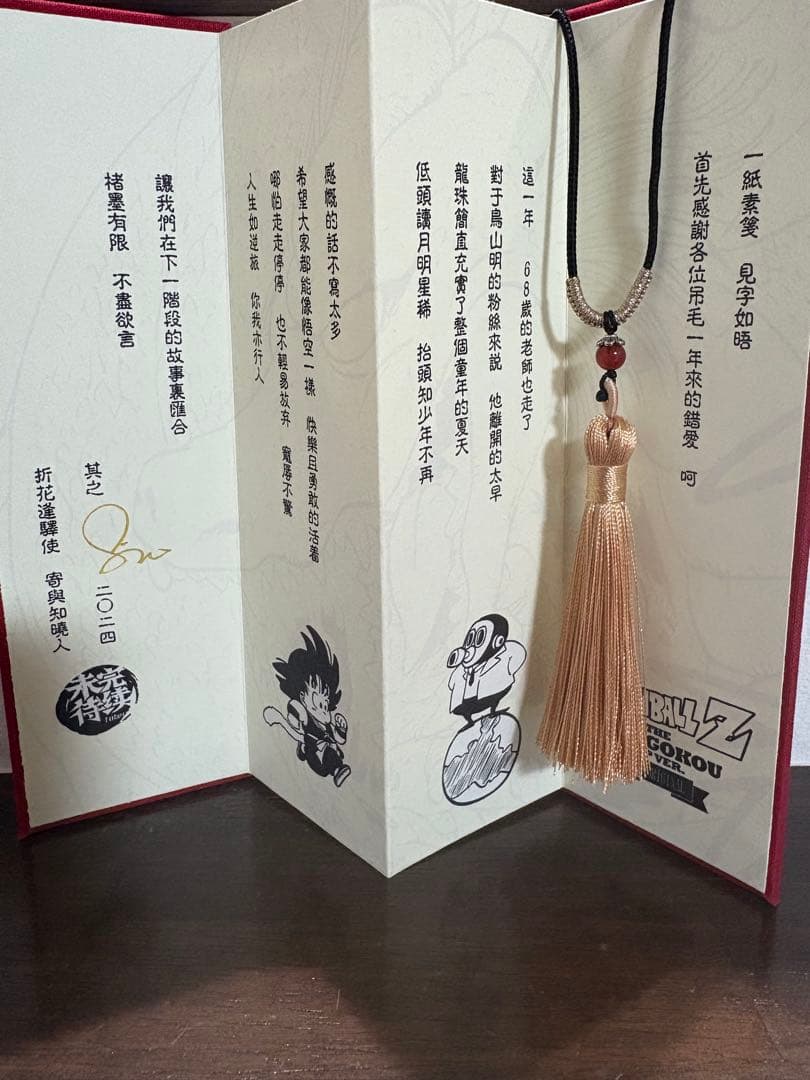 ドラゴンボール　ガレージキット　スタチュー　孫悟空　入手不可お守り栞