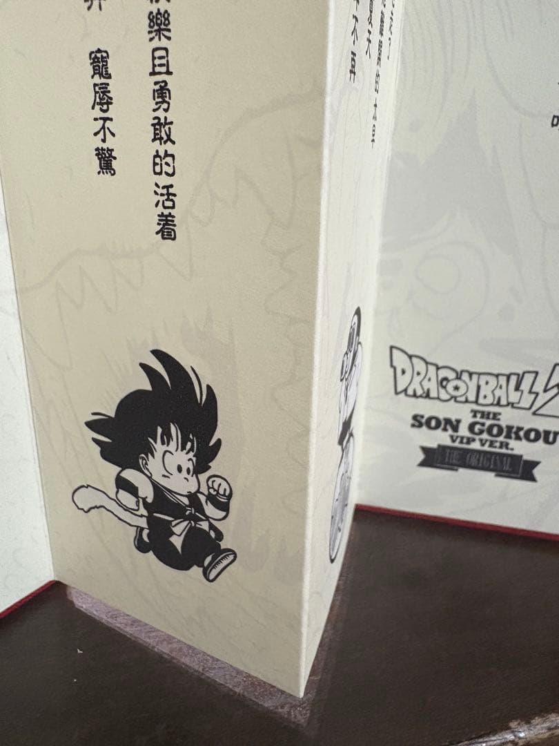 ドラゴンボール　ガレージキット　スタチュー　孫悟空　入手不可お守り栞