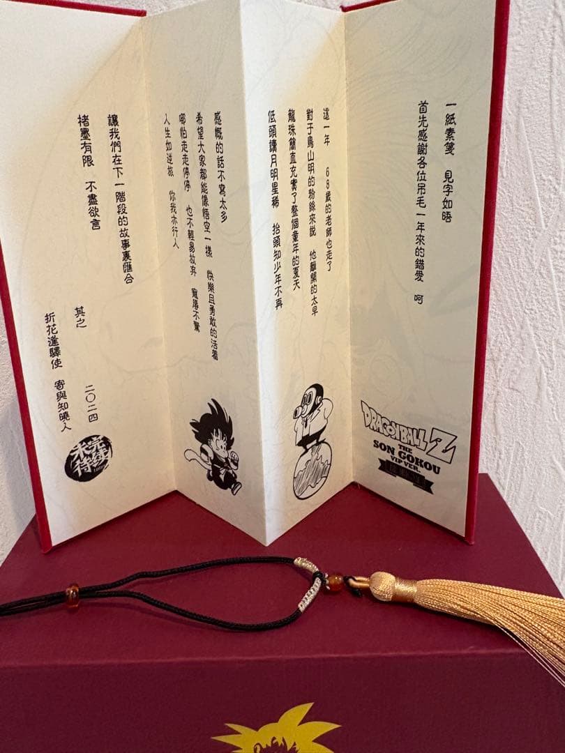 ドラゴンボール　ガレージキット　スタチュー　孫悟空　入手不可お守り栞