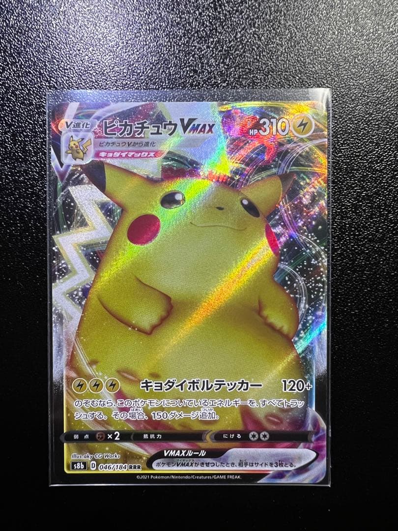 【2/22まで出品　最終価格】レアピカチュウカードまとめ売り