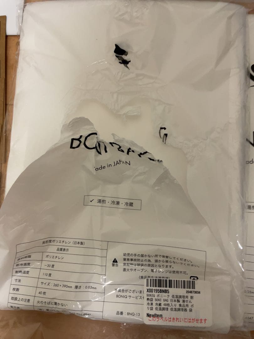 BONIQ 3.0　ブラック　7L　スターターセット