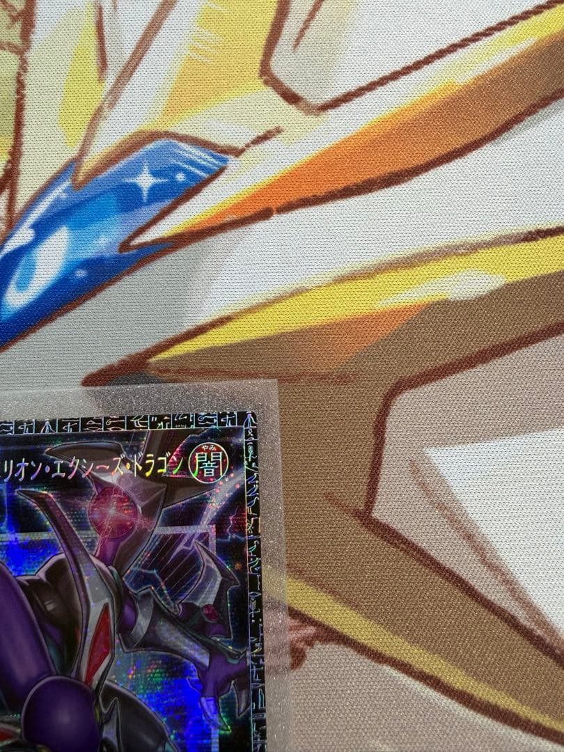 四天の龍 ダーク・リベリオン・エクシーズ・ドラゴン　シリアル