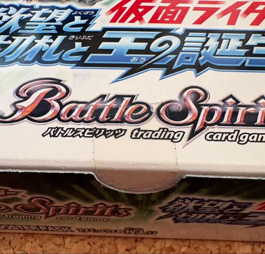 [CB08] コラボブースター 仮面ライダー　欲望と切札と王の誕生　特典スリーブ