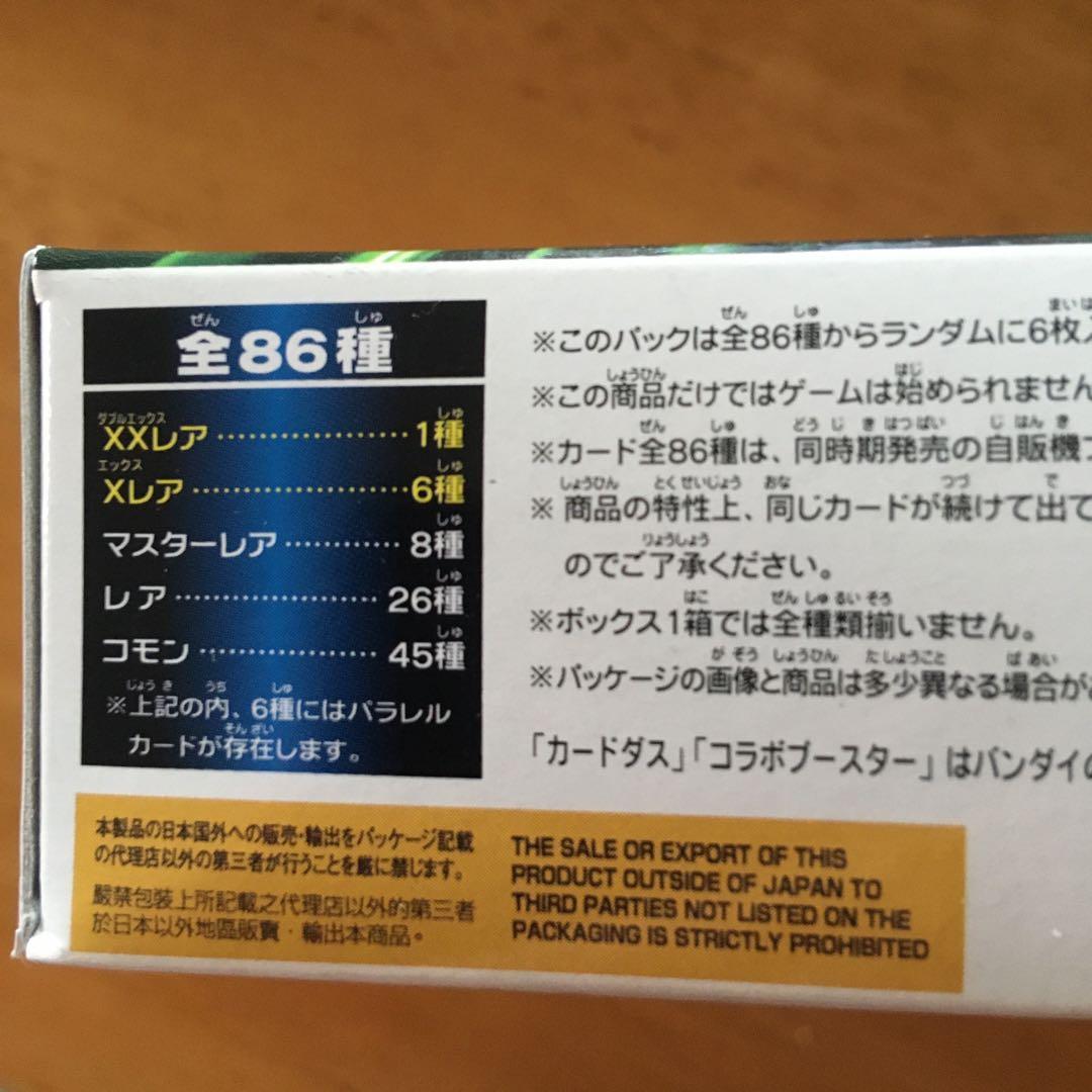 [CB08] コラボブースター 仮面ライダー　欲望と切札と王の誕生　特典スリーブ