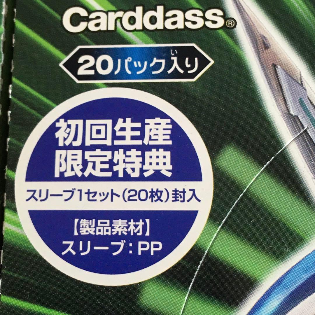 [CB08] コラボブースター 仮面ライダー　欲望と切札と王の誕生　特典スリーブ