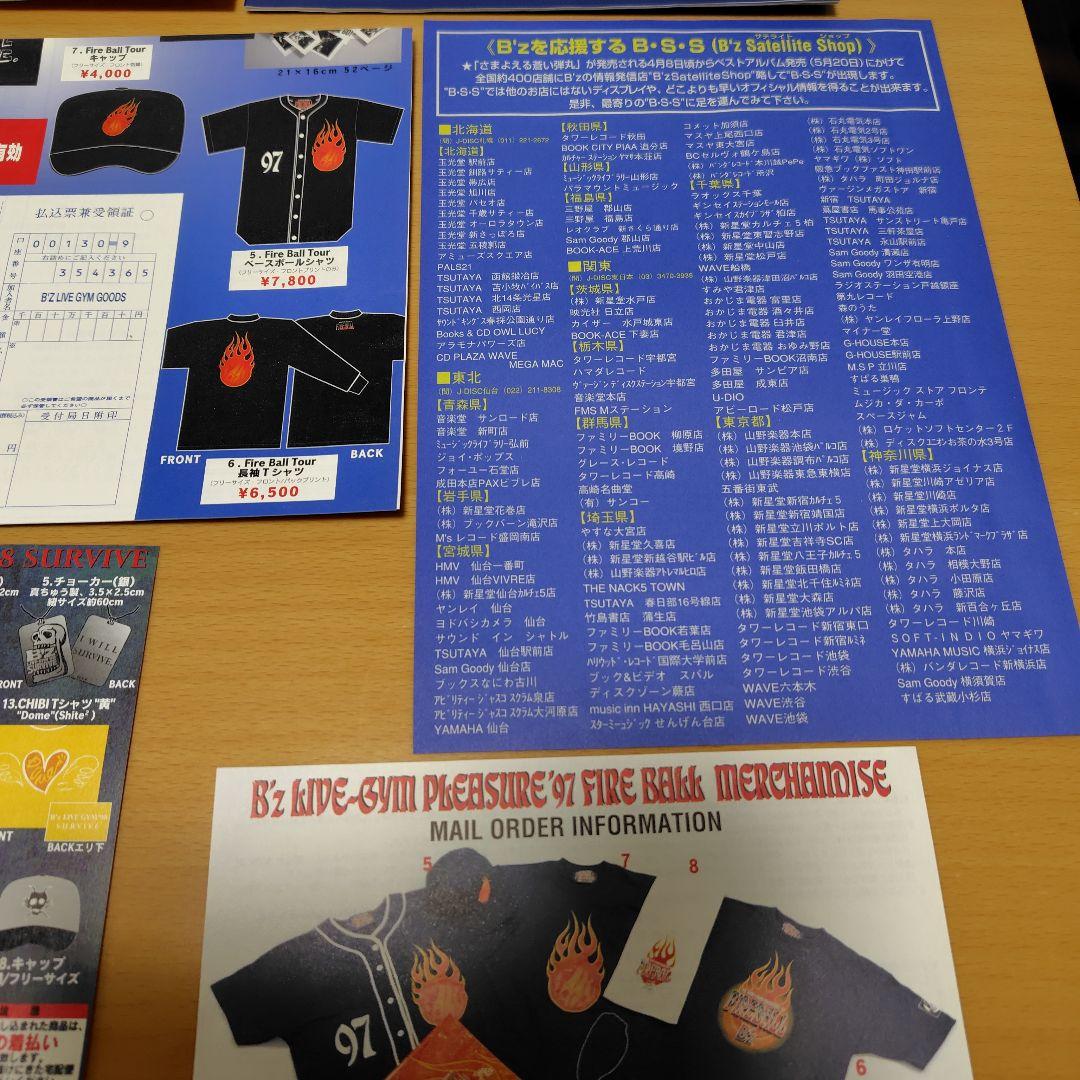 B'zファンクラブ会報vol30〜39