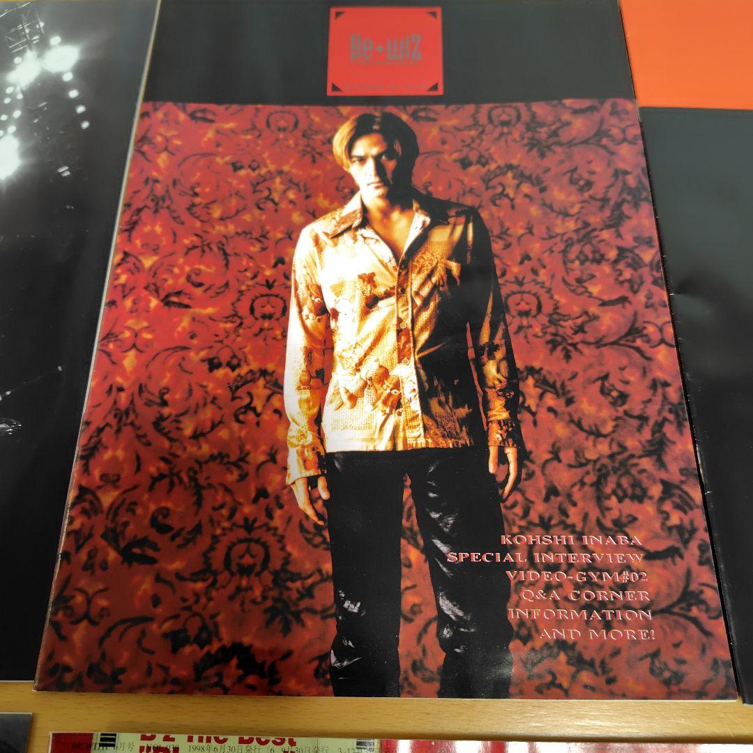 B'zファンクラブ会報vol30〜39