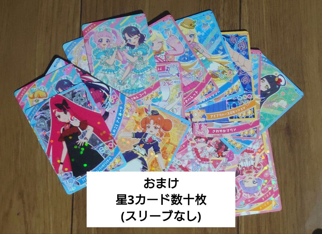 ひみつのアイプリ 星4 カードまとめ売り 33枚 サイン
