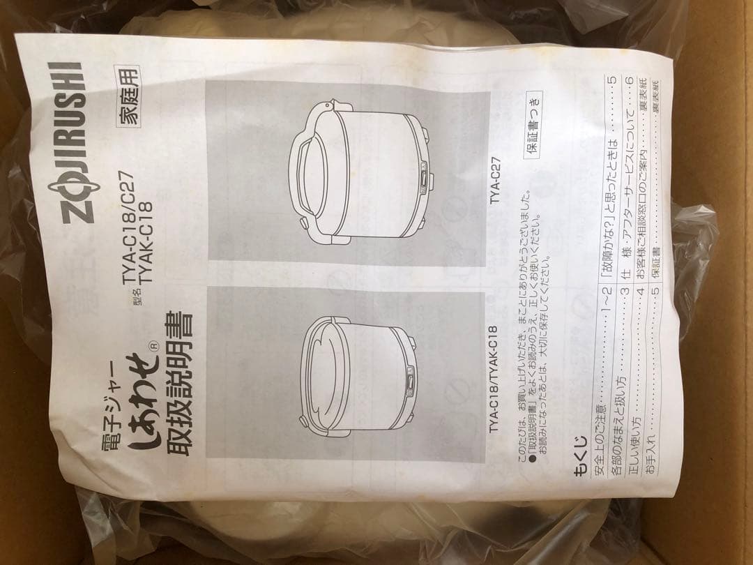 【未使用品】ZOJIRUSHI TYAK-C18-FC 電子ジャー【保温専用】