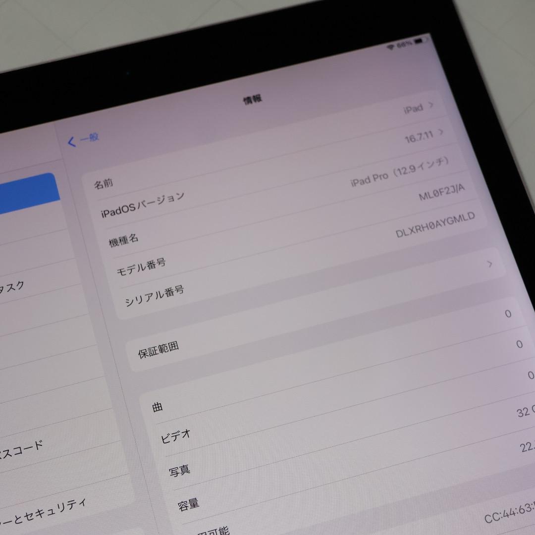 ipad pro 12.9インチ　第1世代