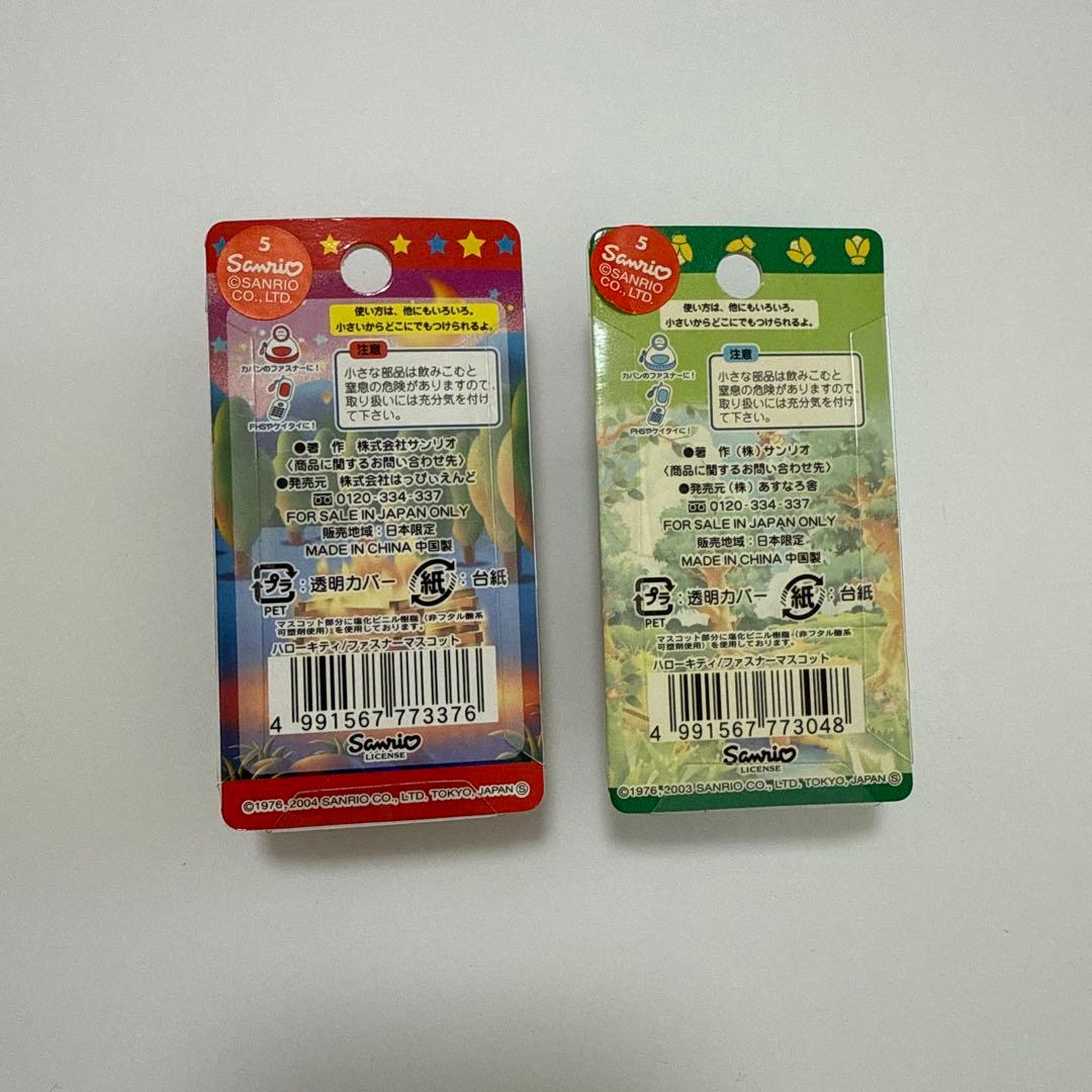 【夏限定】ご当地キティ 絵日記 夏期限定 未開封2点セット