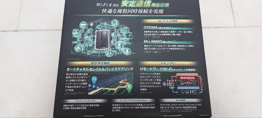 NEC PA-WX3000HP2 Wi-Fi 6 無線LANルーター