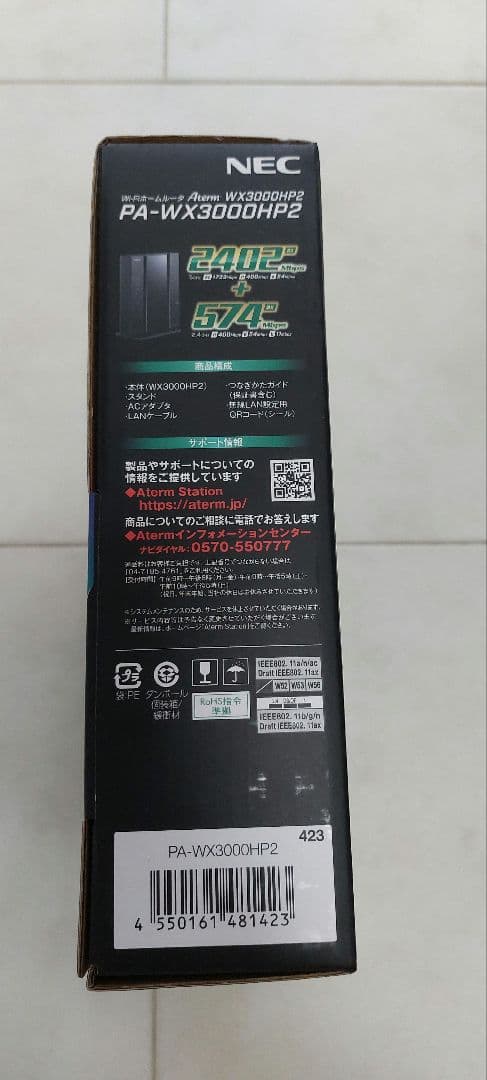 NEC PA-WX3000HP2 Wi-Fi 6 無線LANルーター
