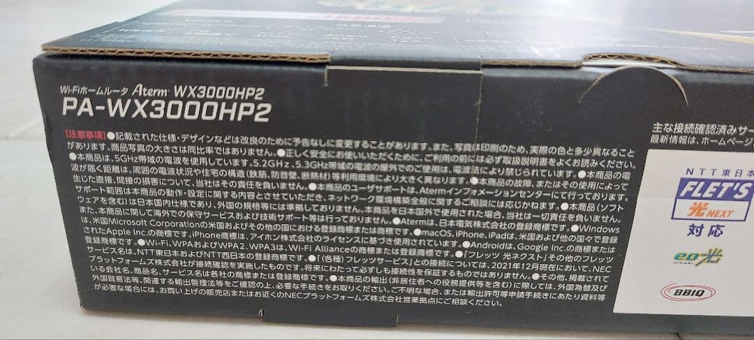 NEC PA-WX3000HP2 Wi-Fi 6 無線LANルーター