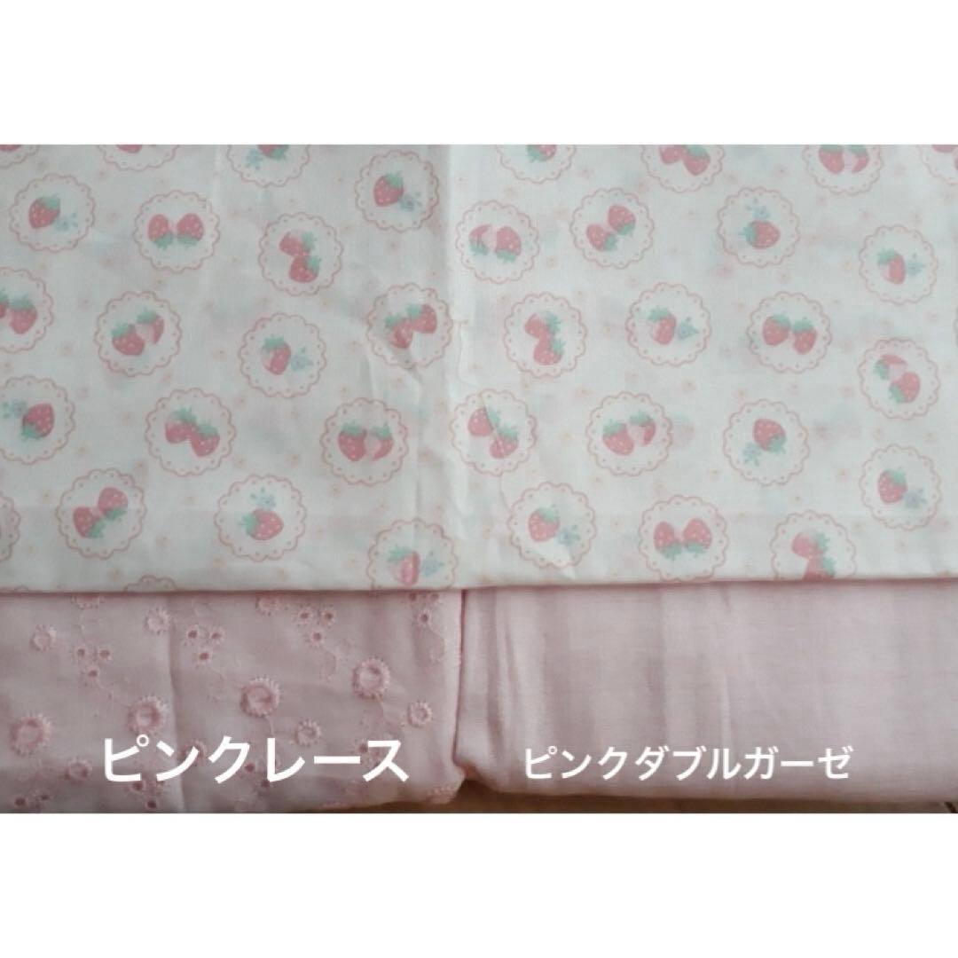 生地見本　スタイ　ハンドメイド