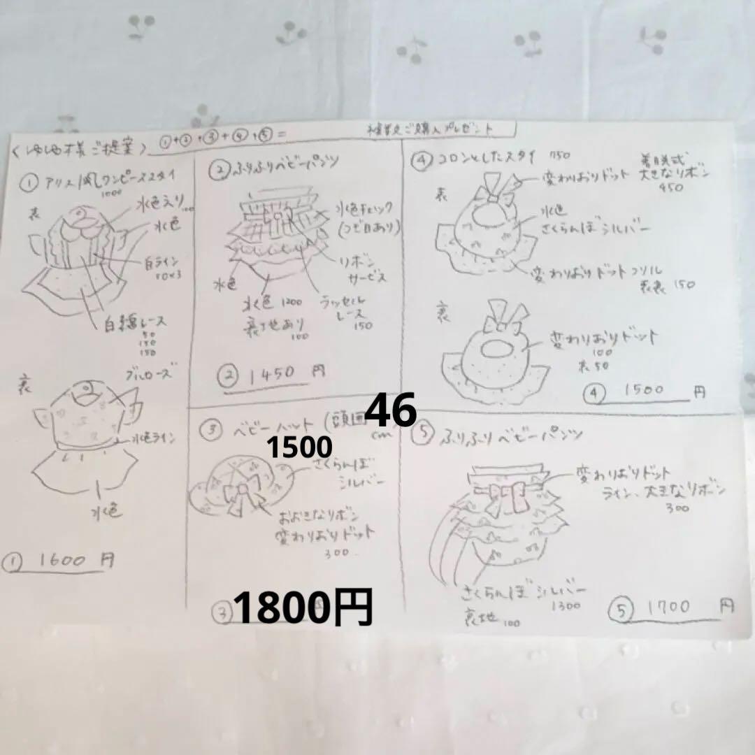 生地見本　スタイ　ハンドメイド