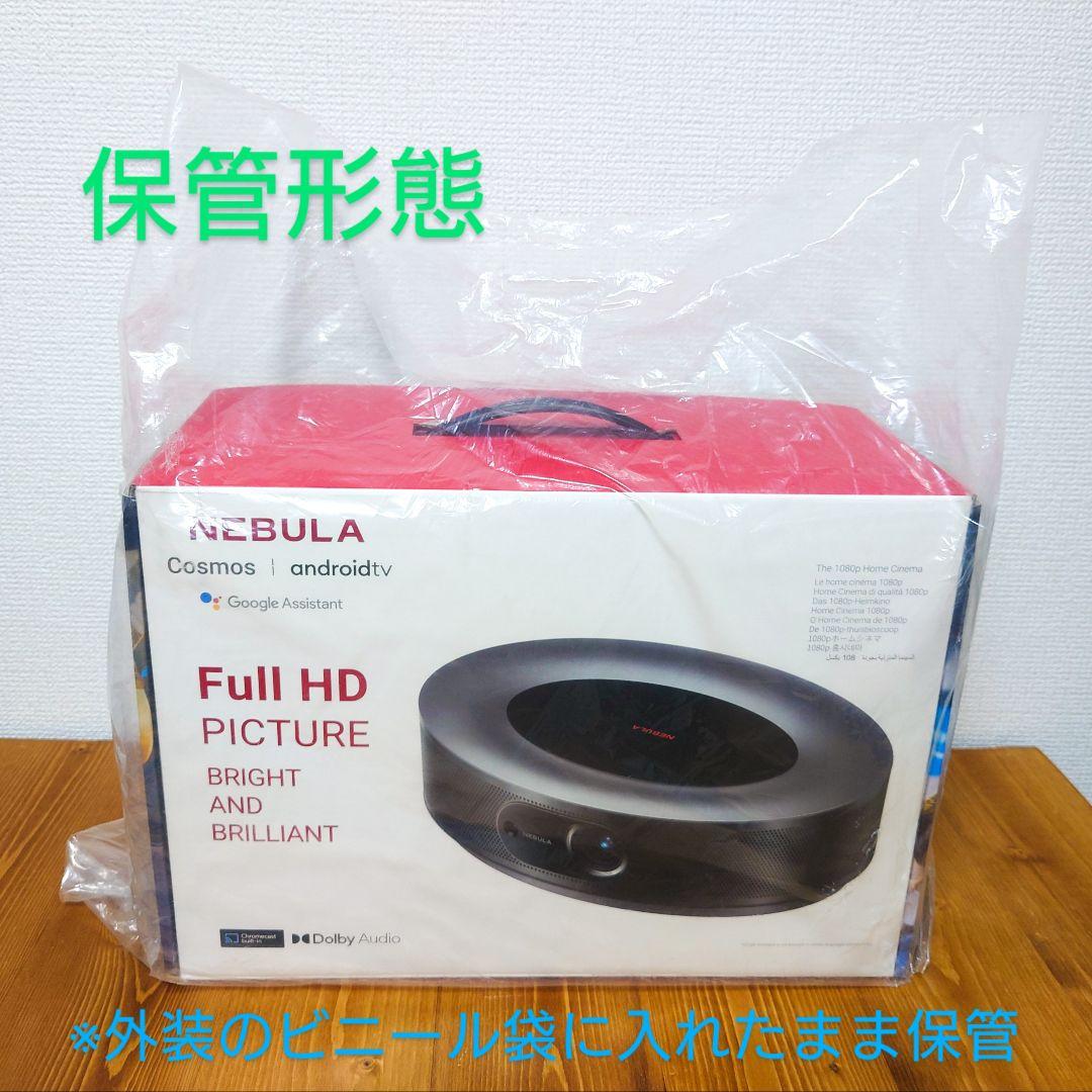 【新品・未使用】Anker Nebula Cosmos プロジェクター